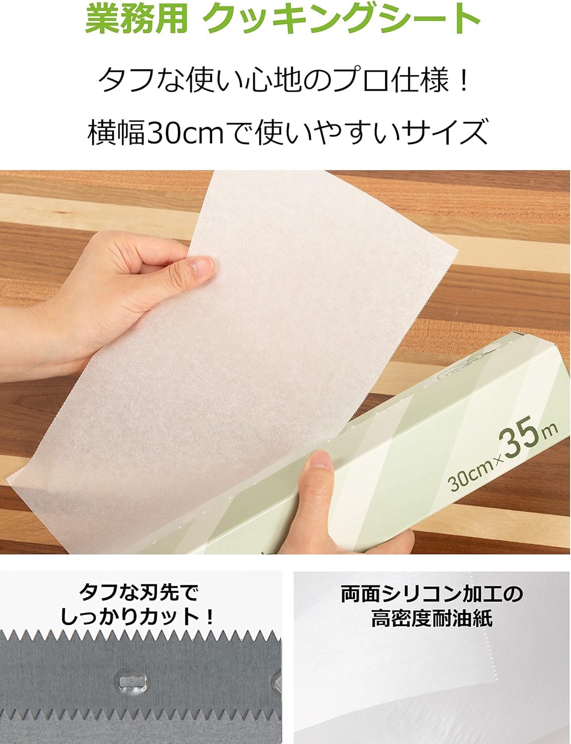 Amazon｜ストリックスデザイン クッキングシート 日本製 業務用 30cm