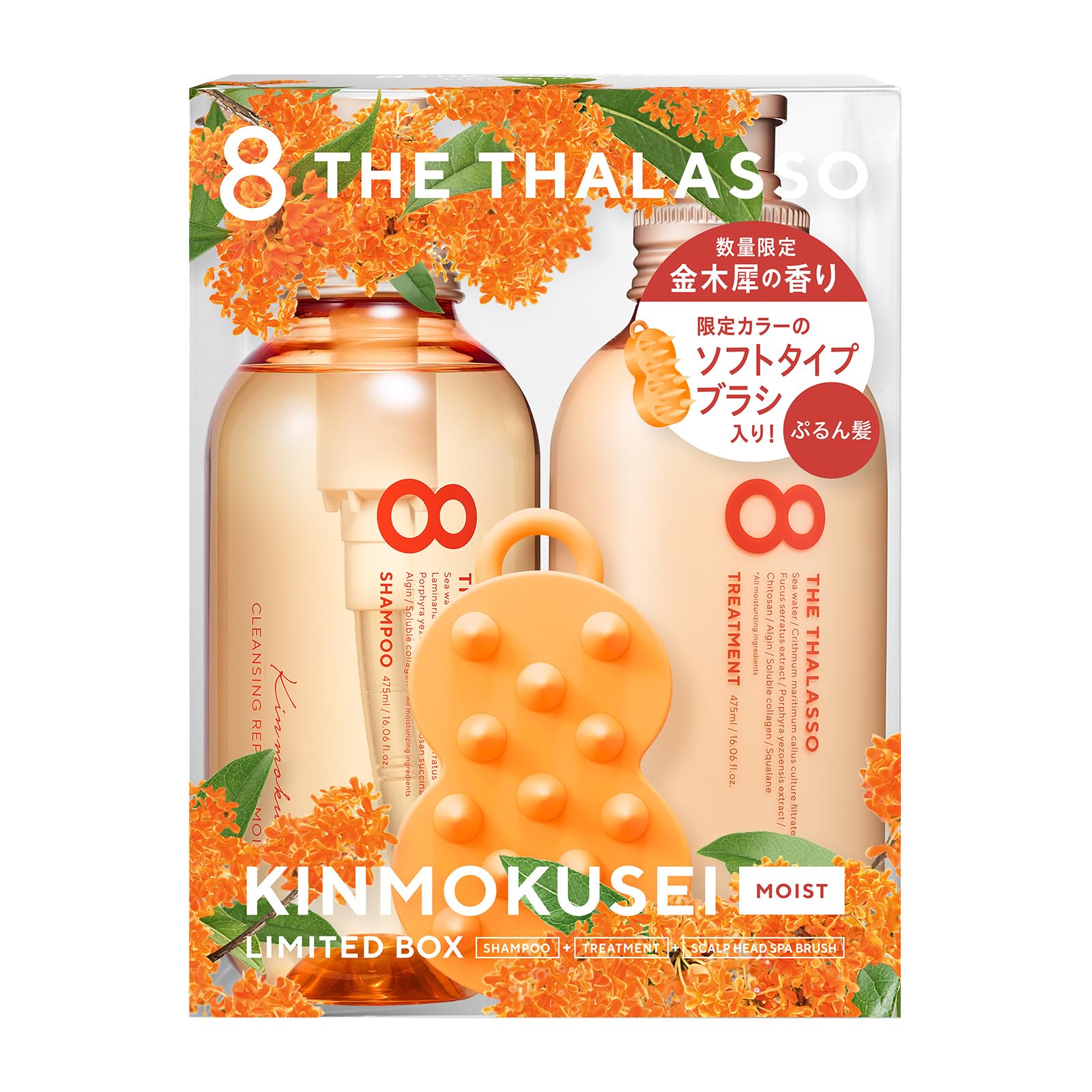 Amazon.co.jp: エイトザタラソ モイストシャンプー＆モイスト