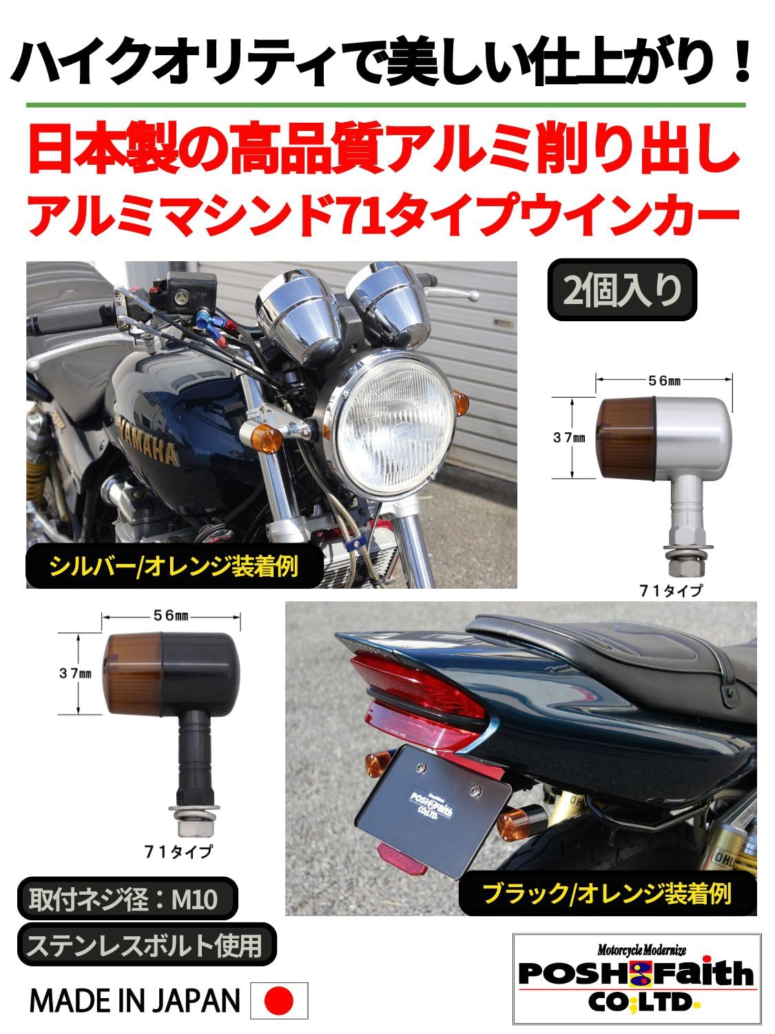 Amazon | ポッシュフェイス(POSH FAITH) バイク用品 アルミマシンド
