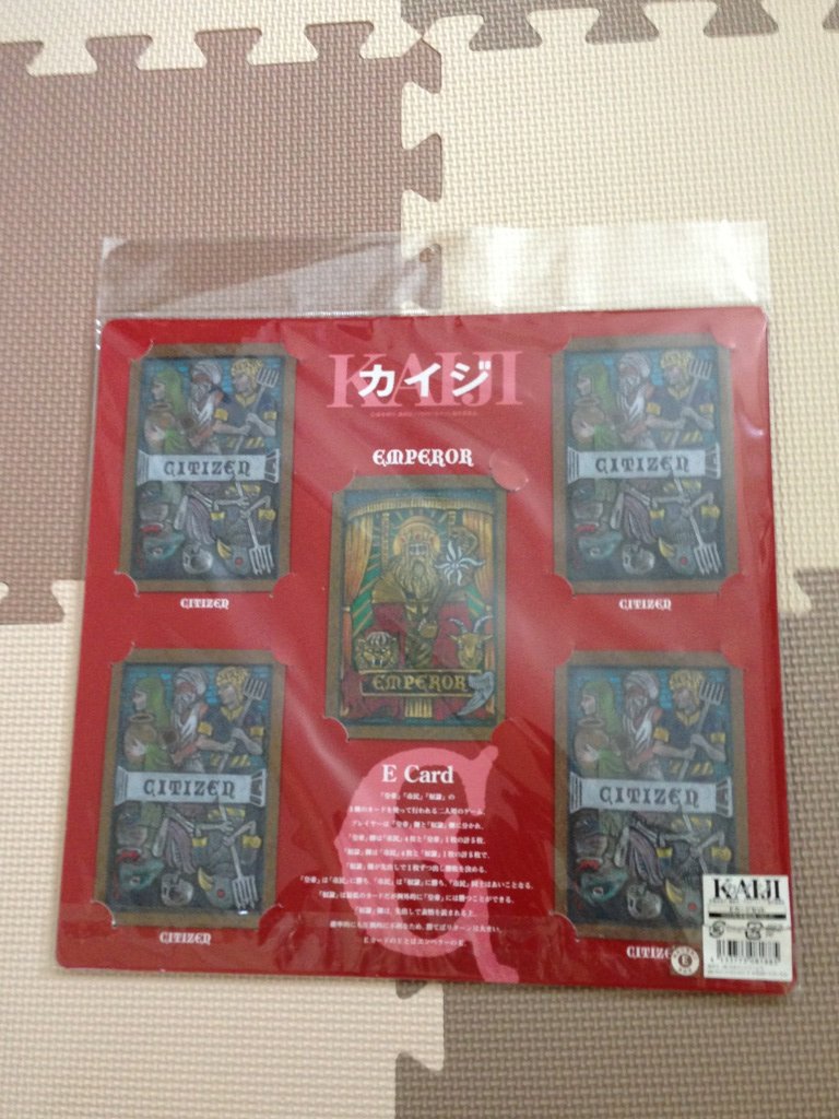 Amazon | カイジ Eカード セット 映画館限定 | アイドル・芸能人グッズ