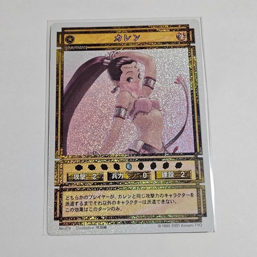 Amazon.co.jp: 幻想水滸伝 カレン No.079 TCG トレカ スターパラレル