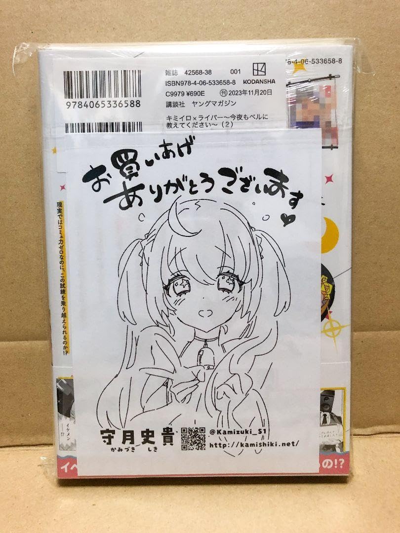 絶版希少】モービー・ディック航海記 初版 直筆イラスト、サイン入り