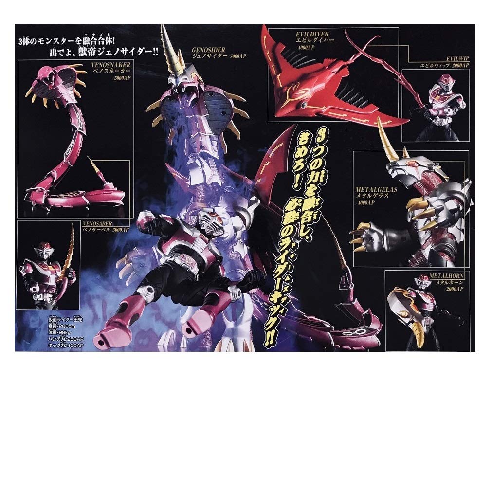Amazon.co.jp: R&M4 仮面ライダー王蛇 from 仮面ライダー龍騎 : おもちゃ