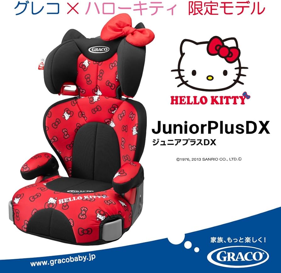 Amazon | GRACO (グレコ) ジュニアシート シートベルト固定 ジュニア
