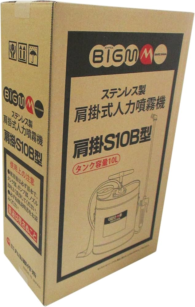 Amazon.co.jp: 丸山 肩掛け噴霧器 28×16×高さ36cm S10B型 : DIY・工具