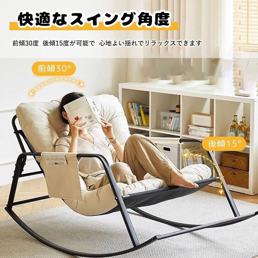 Amazon｜RWKLHV ロッキングチェア リラックスチェア 立体的な背もたれ