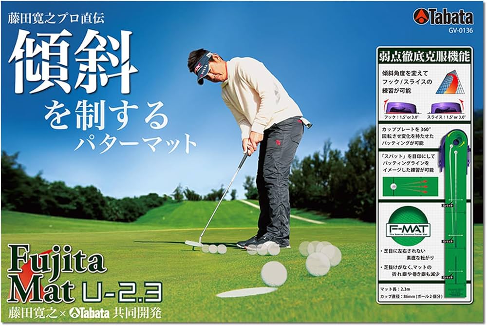Amazon | Tabata(タバタ) ゴルフ パターマット ゴルフ練習用マット