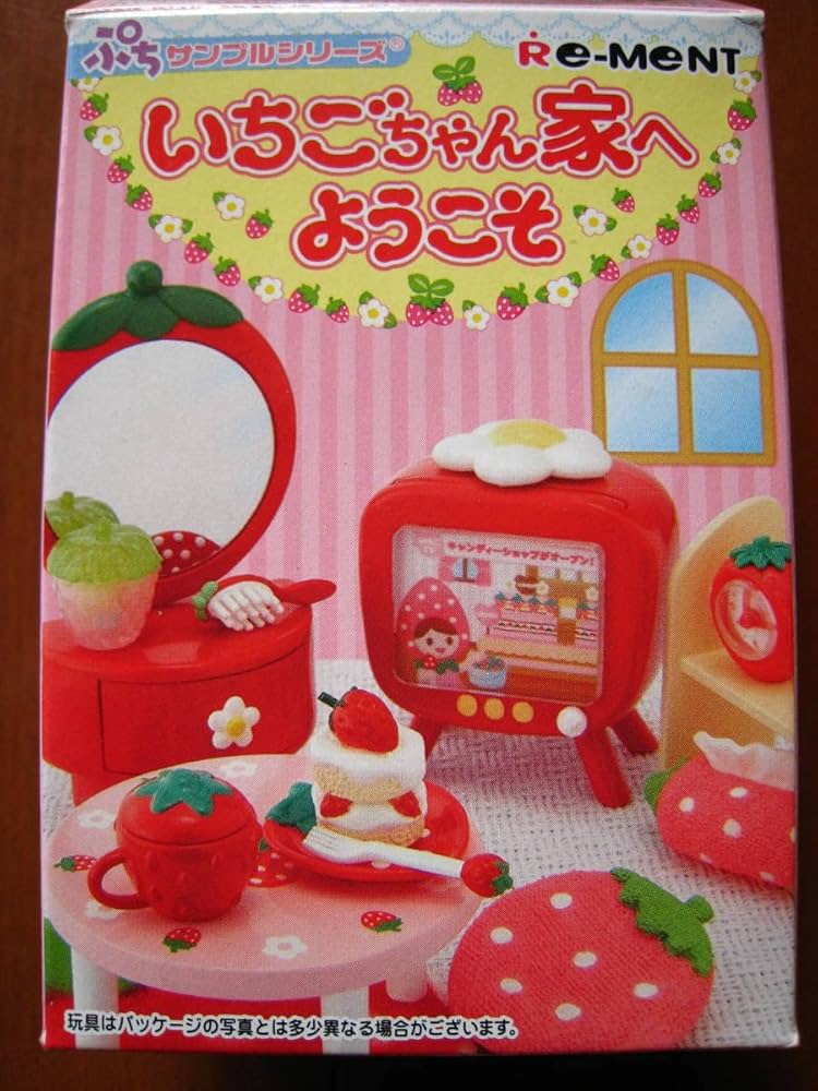 Amazon.co.jp: リーメント いちごちゃん家へようこそ 1イチゴキッチン