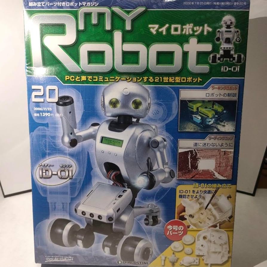 DeAGOSTINI マイロボット 23冊 DeAGOSTINI マイロボット 23冊