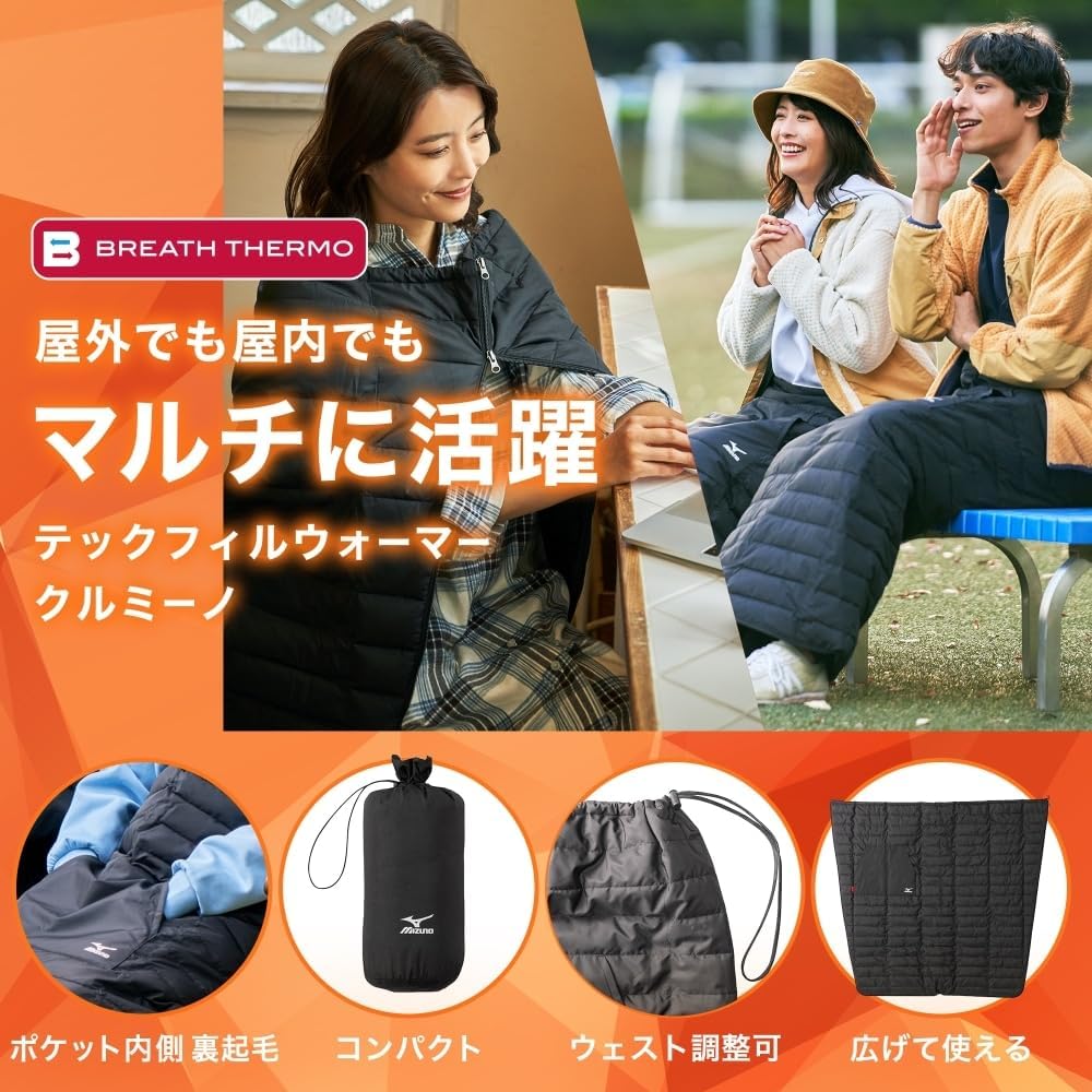 Amazon.co.jp: 【発熱素材】テックフィルウォーマー クルミーノ 防寒