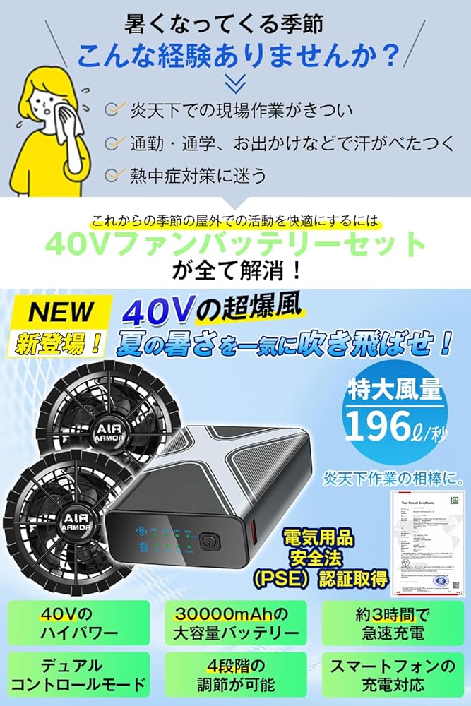 Amazon.co.jp: 【2025夏モデル 40V超強力 30000mAh】 ファンバッテリー