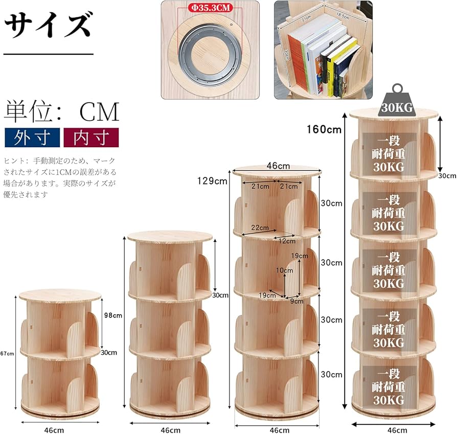 Amazon｜本棚 (回転式本棚) 絵本棚 天然木 漫画 ブックシェルフ (5段