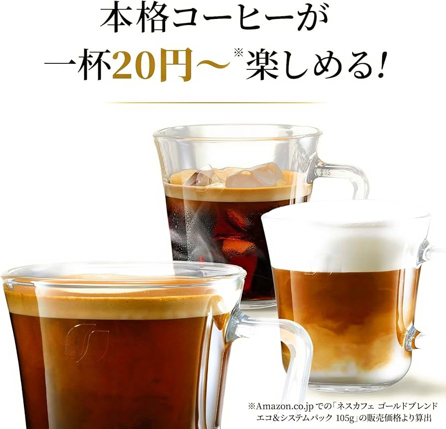 Amazon.co.jp: ネスレ Nestle ゴールドブレンド バリスタフィフティ