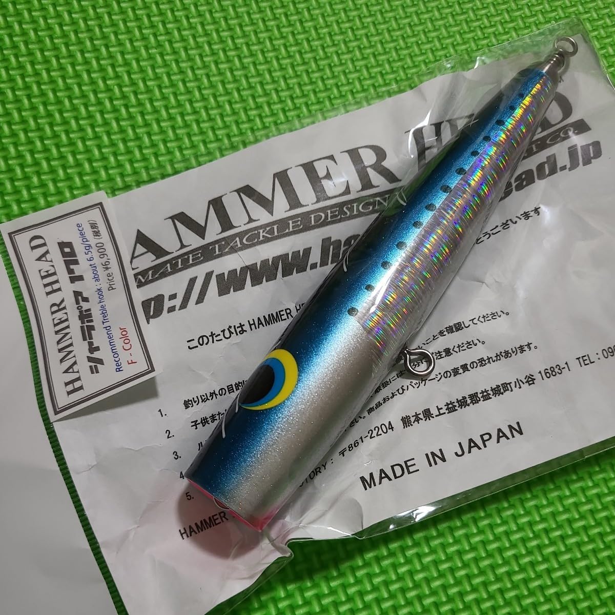 Amazon.co.jp: ハンマーヘッド シャラポア 170 ブルーイワシ ／ HAMMER