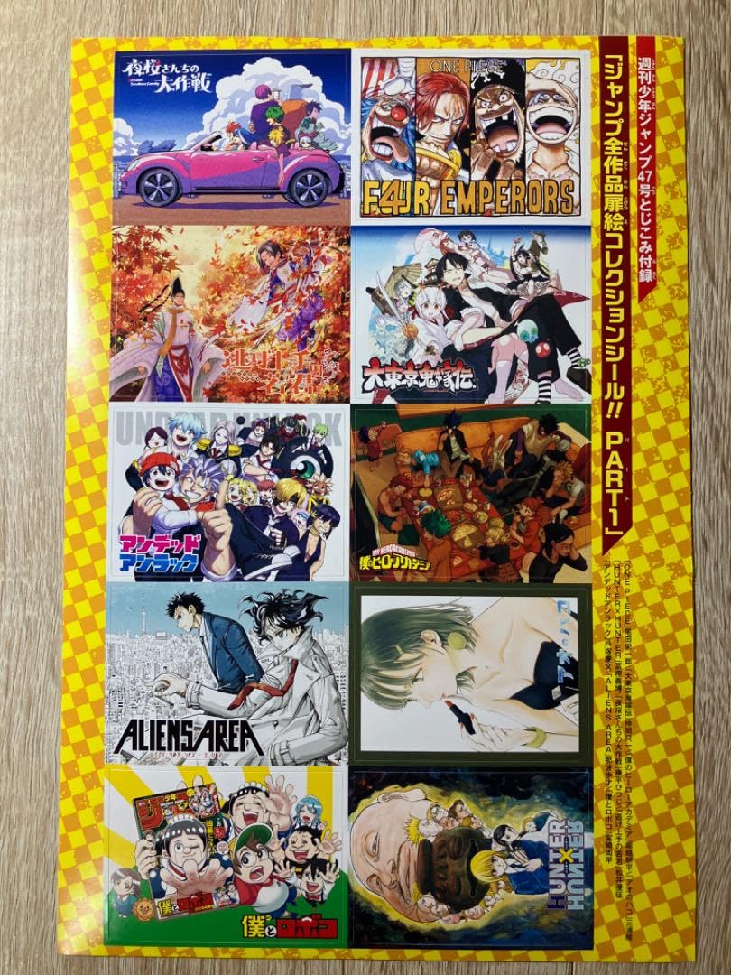 週間少年ジャンプ2008 特典ミニフォトシールコレクション原作柄 91枚