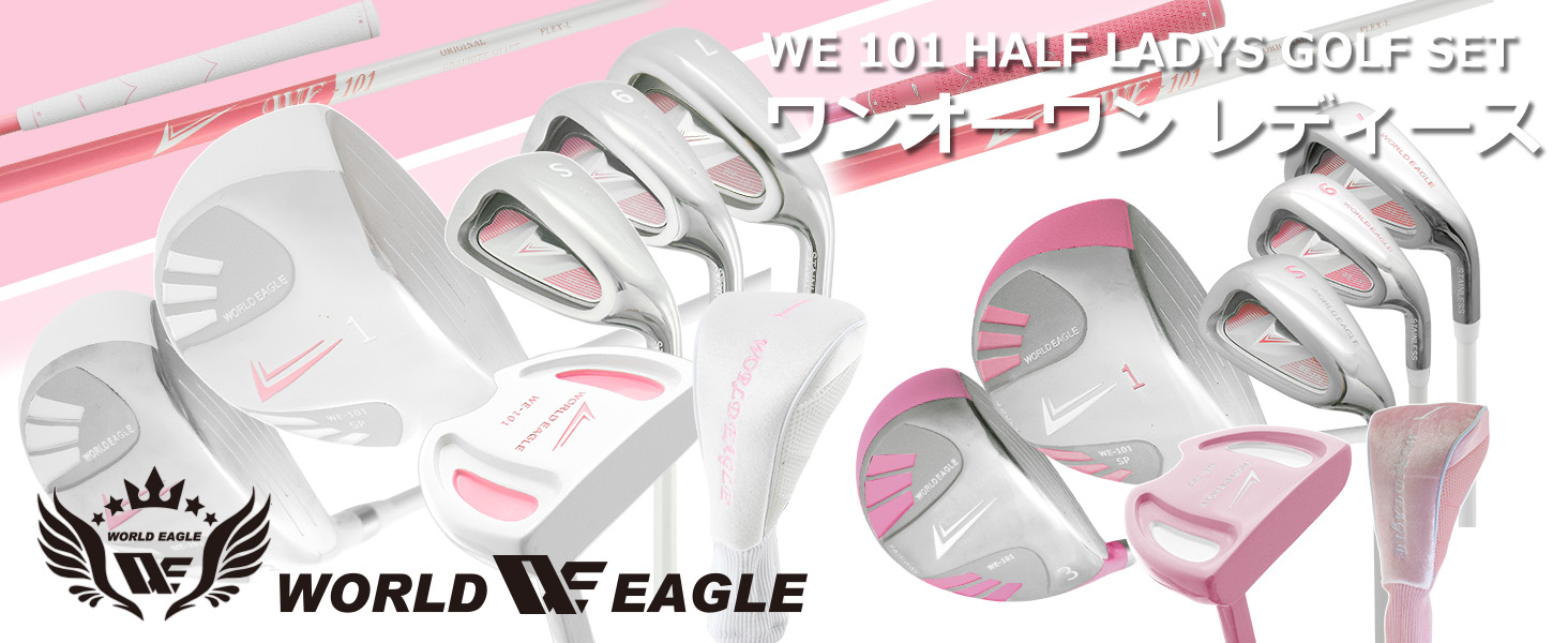 Amazon.co.jp: ワールドイーグル 101 レディース ゴルフ ハーフセット