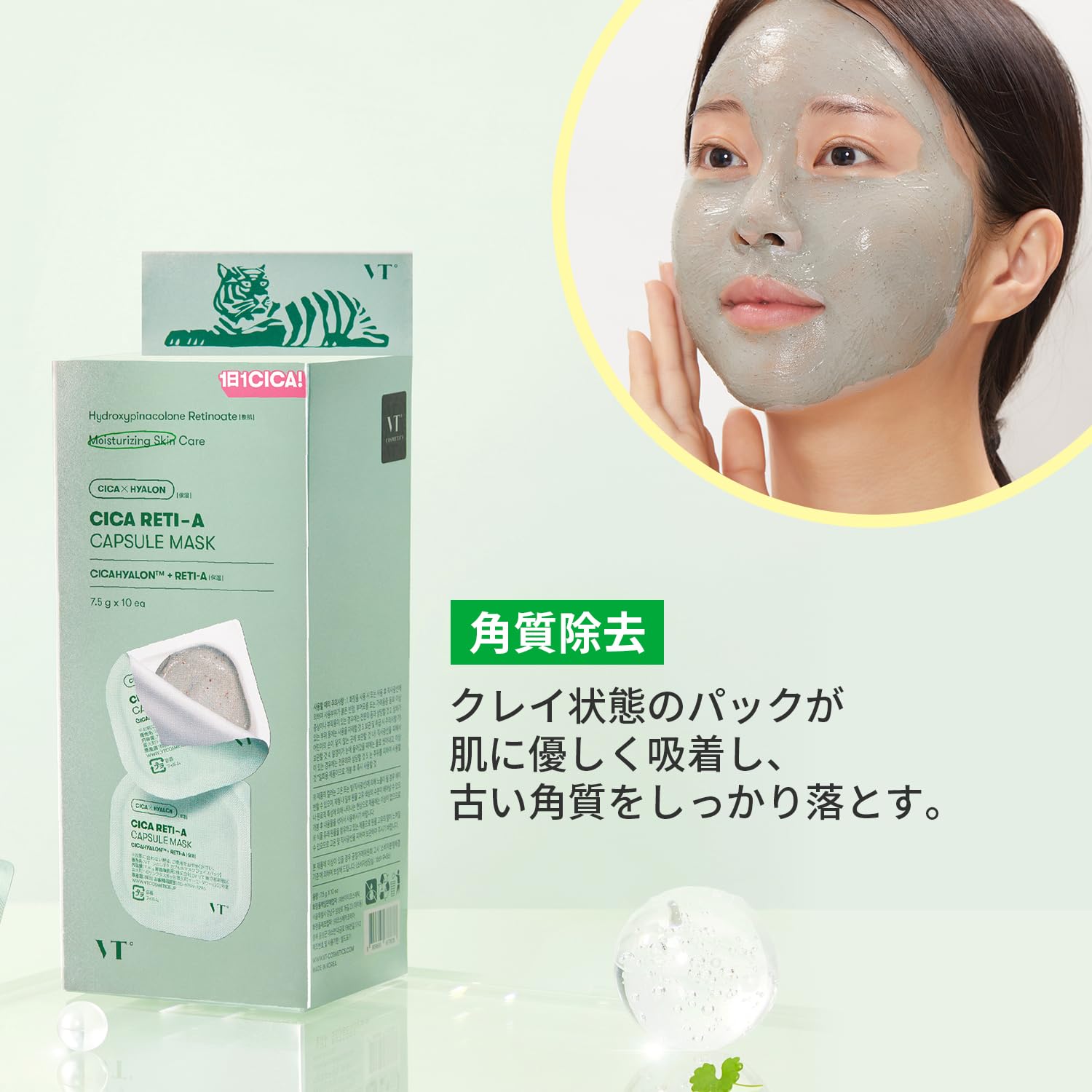 Amazon.co.jp: VTCOSMETICS(ブイティコスメテックス) シカ カプセル