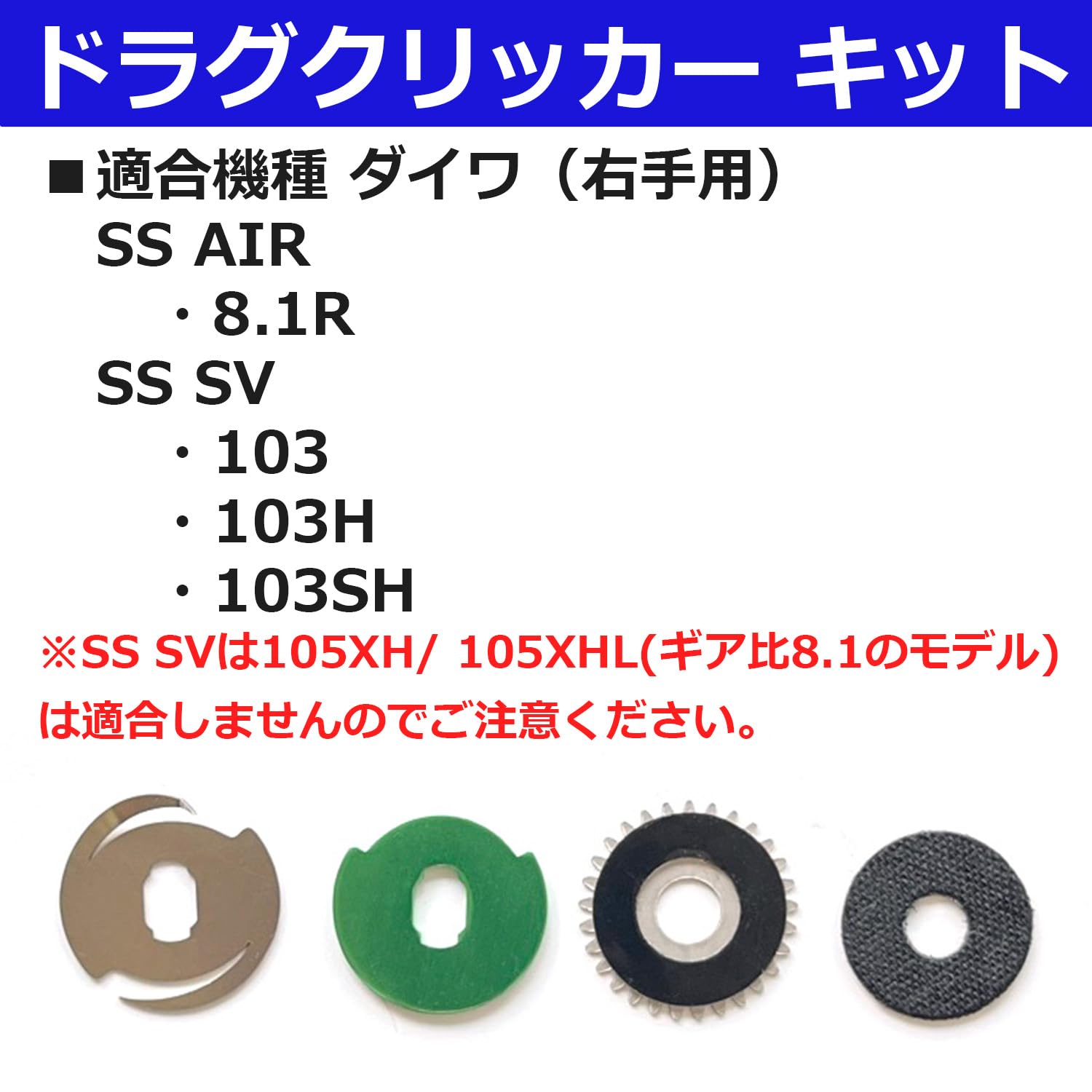 Amazon | ドラグクリッカー ダイワ SS AIR/SS SV 103 (右ハンドル