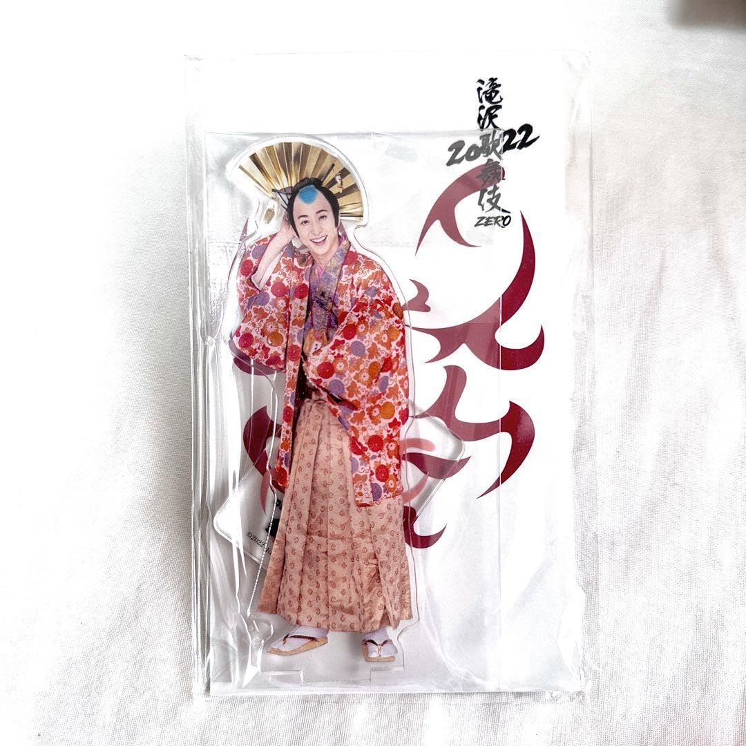 Amazon.co.jp: 滝沢歌舞伎 佐久間大介 金さん アクスタ : おもちゃ