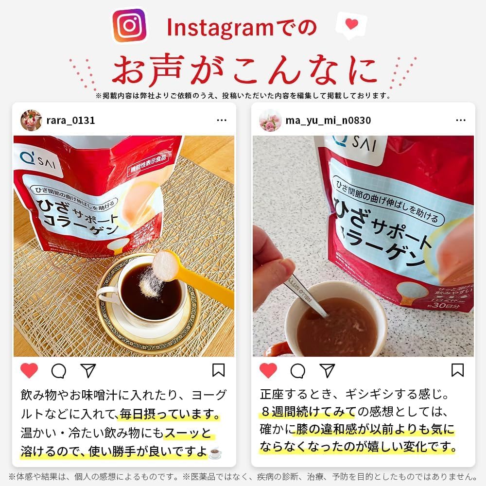 Amazon.co.jp: キューサイ ひざサポートコラーゲン 150g (約30日分