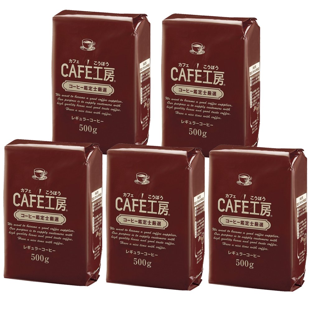 Amazon | [訳あり] カフェ工房 レギュラーコーヒー(粉) 500g×5袋