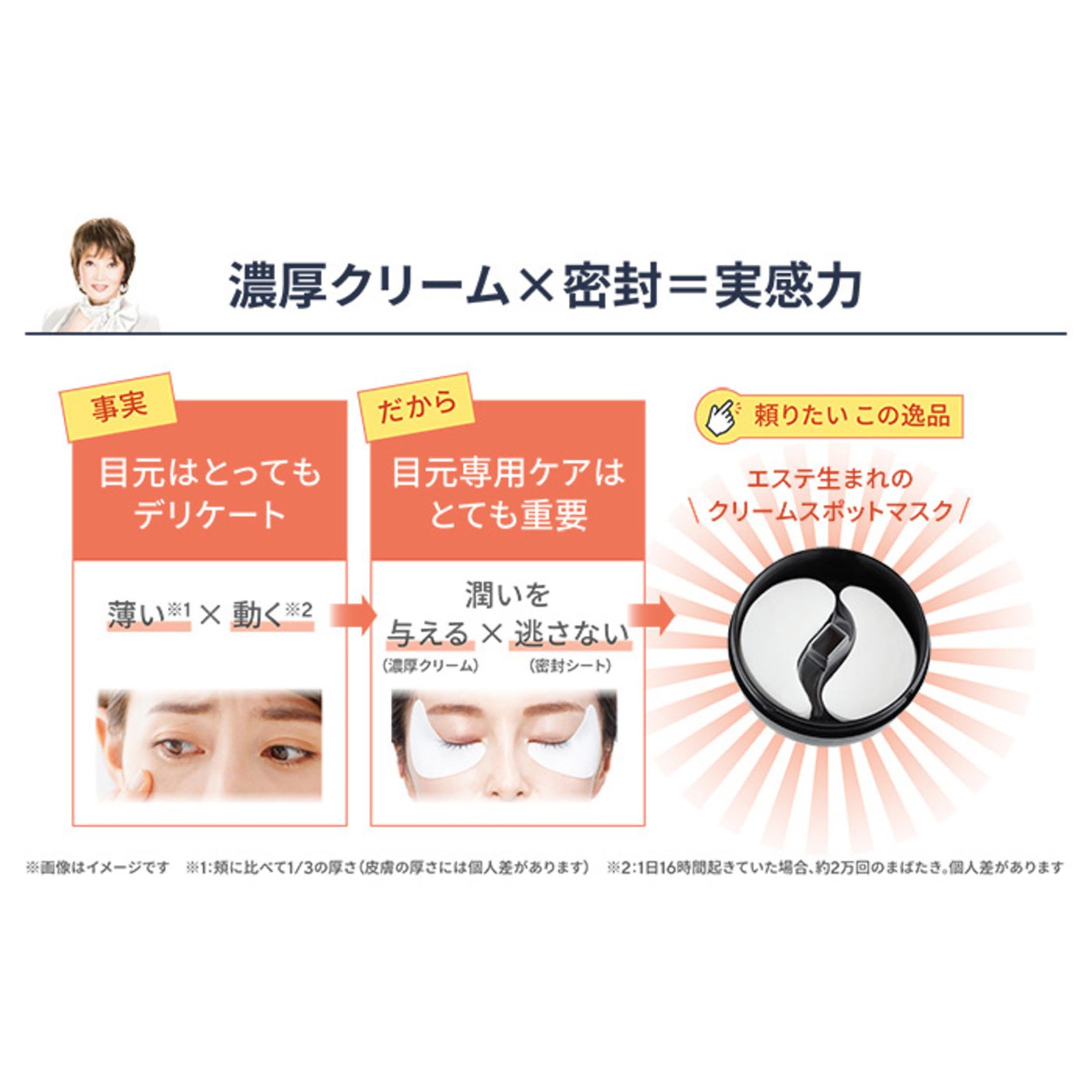 Amazon.co.jp: たかの友梨 エステファクト クリームスポットマスク