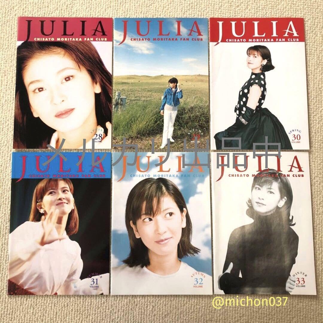 Amazon.co.jp: 森高千里 ファンクラブ会報誌 ジュリア 23冊セット +