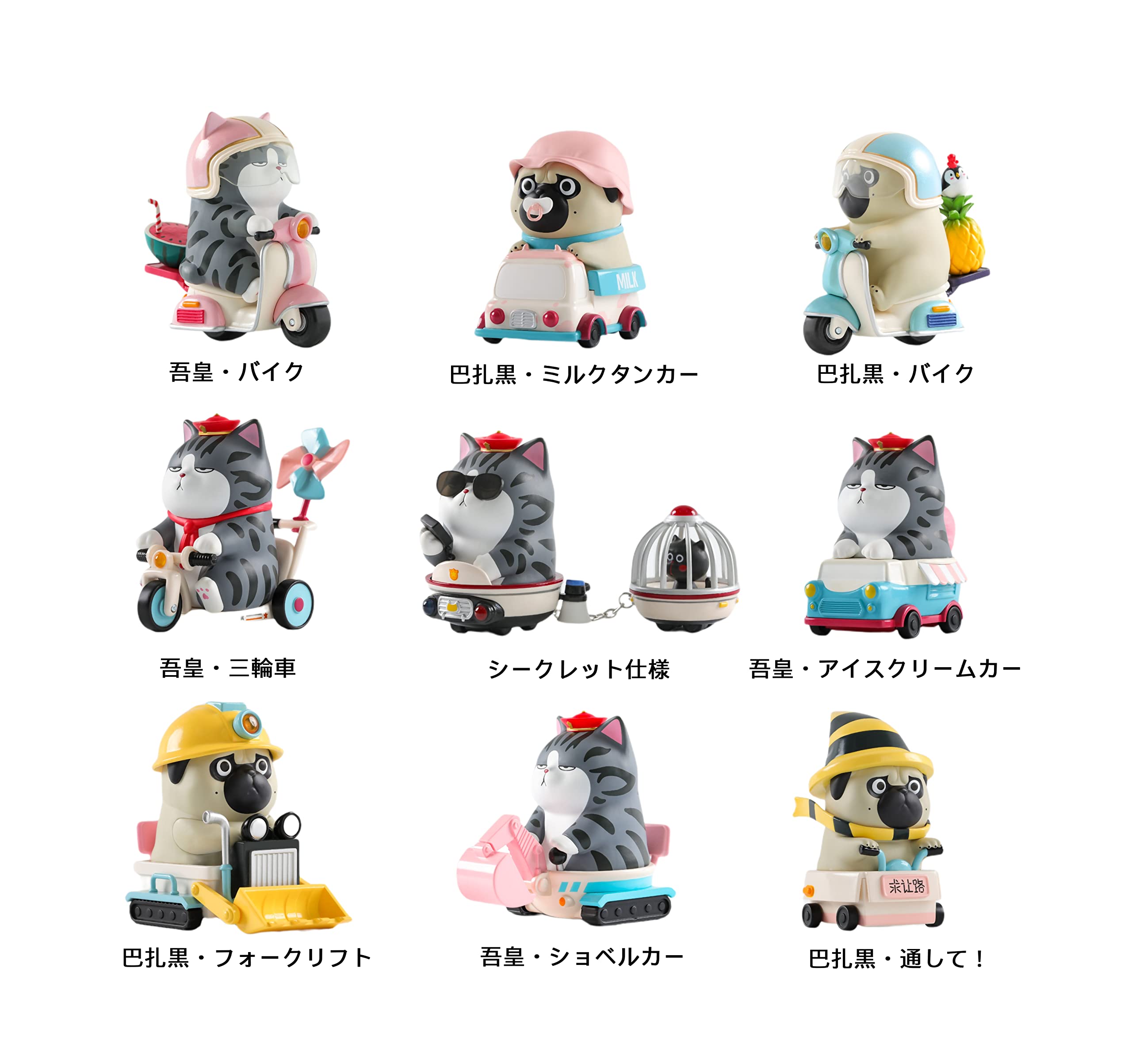 52TOYS 吾皇(ウーファン)と巴扎黑(バザヘイ) フィギュア 8種類 52TOYS