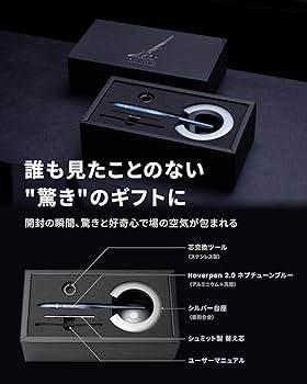 Amazon | novium Hoverpen Interstellar 宙に浮く無重力ペン デスクを