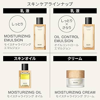 Amazon.co.jp: BAUM（バウム） ハイドロ エッセンスローション n