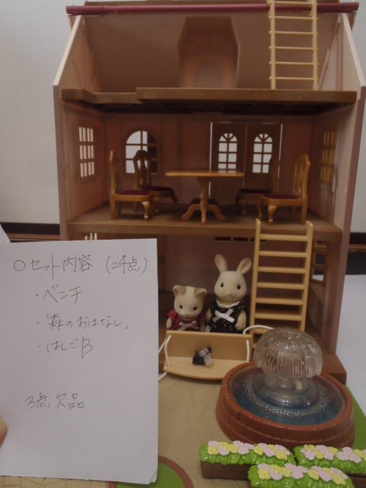 Amazon.co.jp: シルバニアファミリー ハウス きらめくふん水の大きな