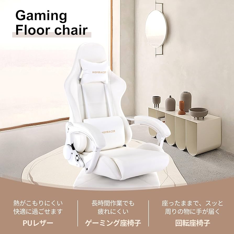 座椅子 リクライニングチェア ホワイト 多機能 回転式 コレクション 座