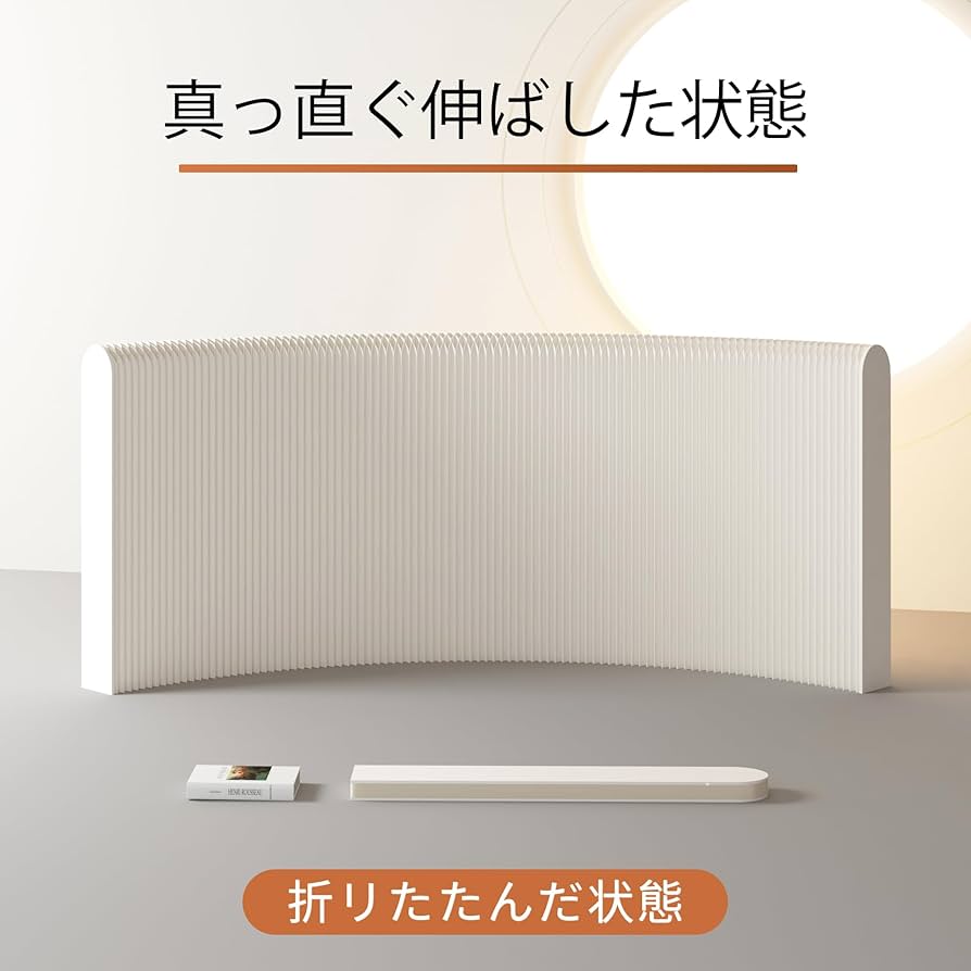 Amazon｜間仕切り パーテーション 発光可能区切り おしゃれ 紙製