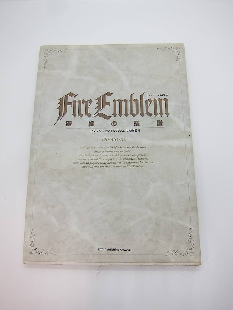 ファイアーエムブレム聖戦の系譜TREASURE |本 | 通販 | Amazon