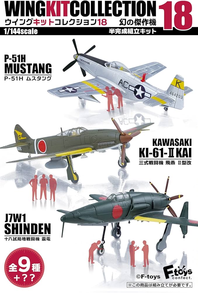 Amazon | ウイングキットコレクション18 10個入 食玩・ガム 通販