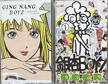 Amazon.co.jp: 未開封 銀杏BOYZ 君と僕の第三次世界大戦的恋愛革命