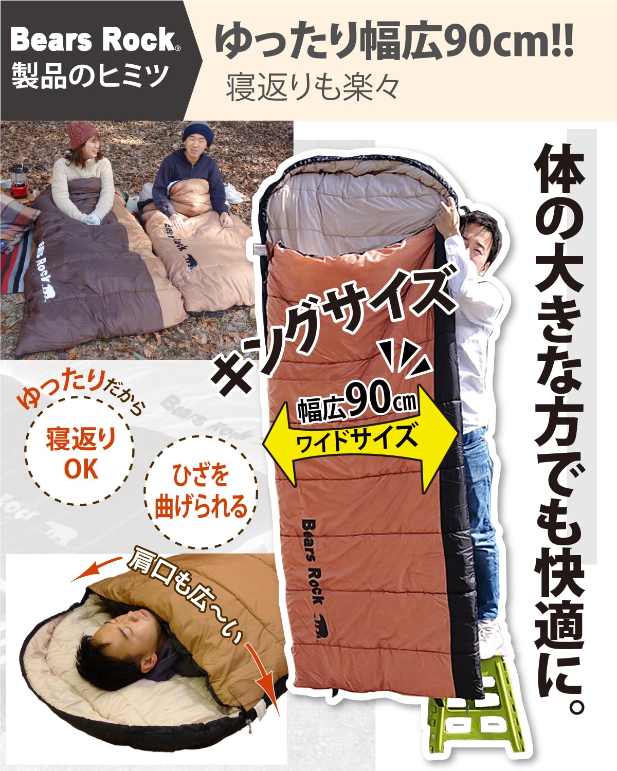 Amazon.co.jp: Bears Rock ベアーズロック -15度 寝袋 シュラフ キング