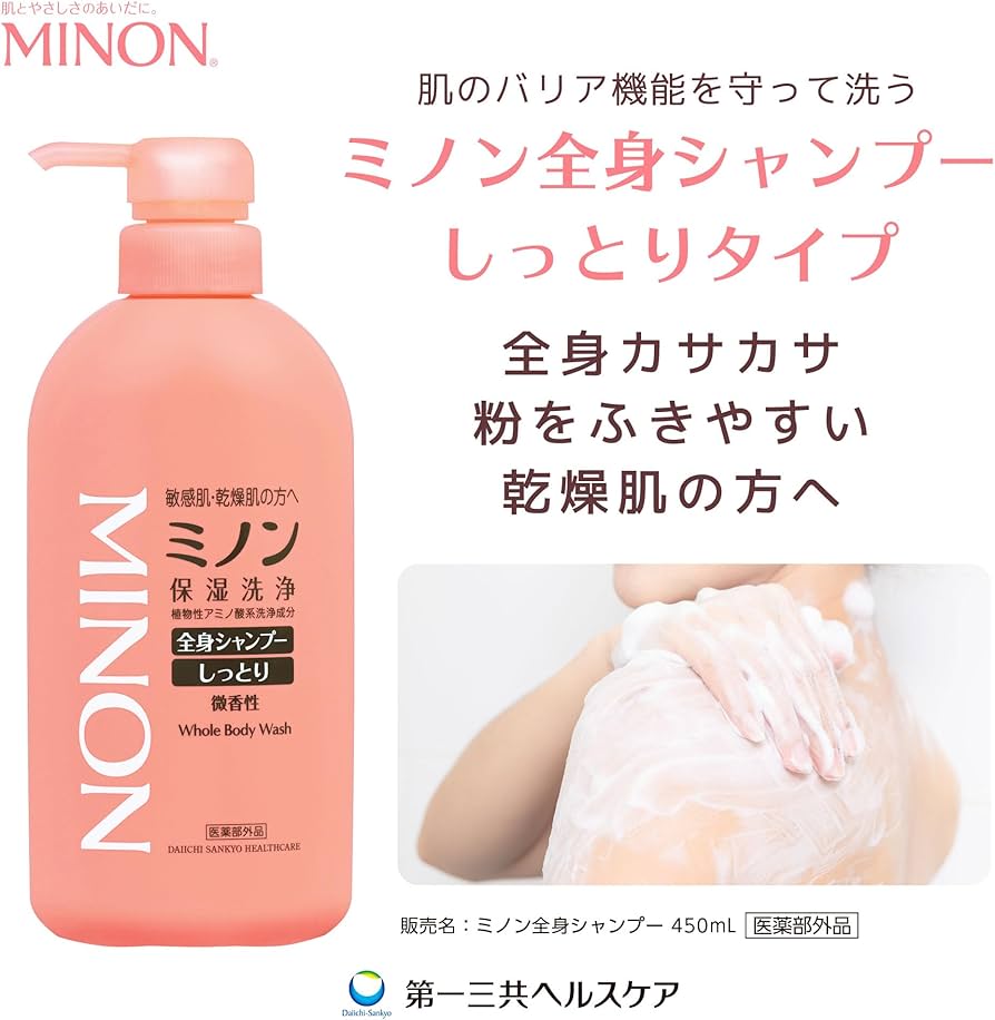 Amazon | ミノン全身シャンプーしっとりタイプ つめかえ用 380mL 2個
