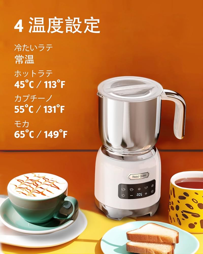 Amazon.co.jp: Hazel Quinn 電動ミルクフローサー 5in1多機能ミルク