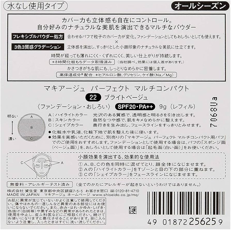 Amazon | マキアージュ パーフェクト マルチコンパクト 22 ブライト