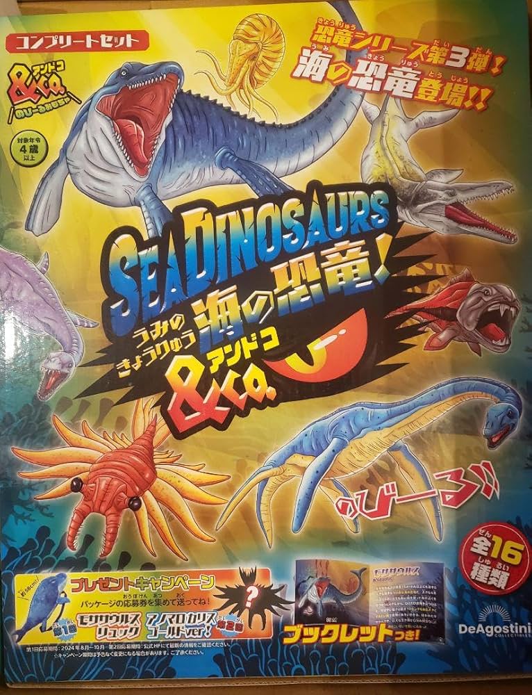 Amazon.co.jp: 海の恐竜、&Co アンドコ コンプリート セット 全16種