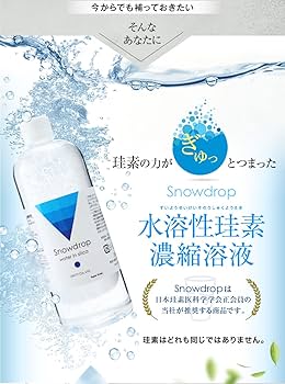 Amazon | [Unity] Snowdrop 水溶性ケイ素 500ml | enoco land | マルチ