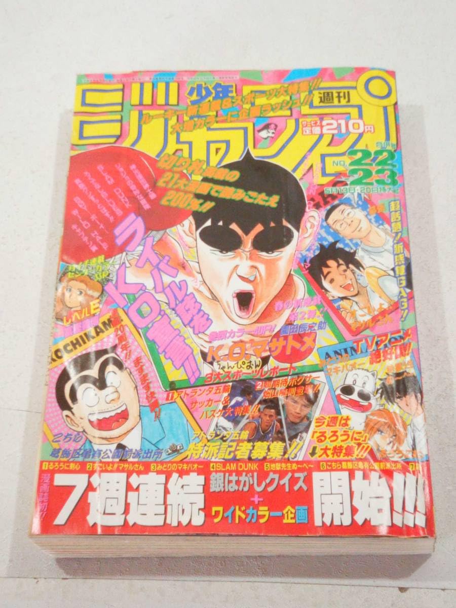 週刊ギャロップ 1996年 全巻 【公式通販】