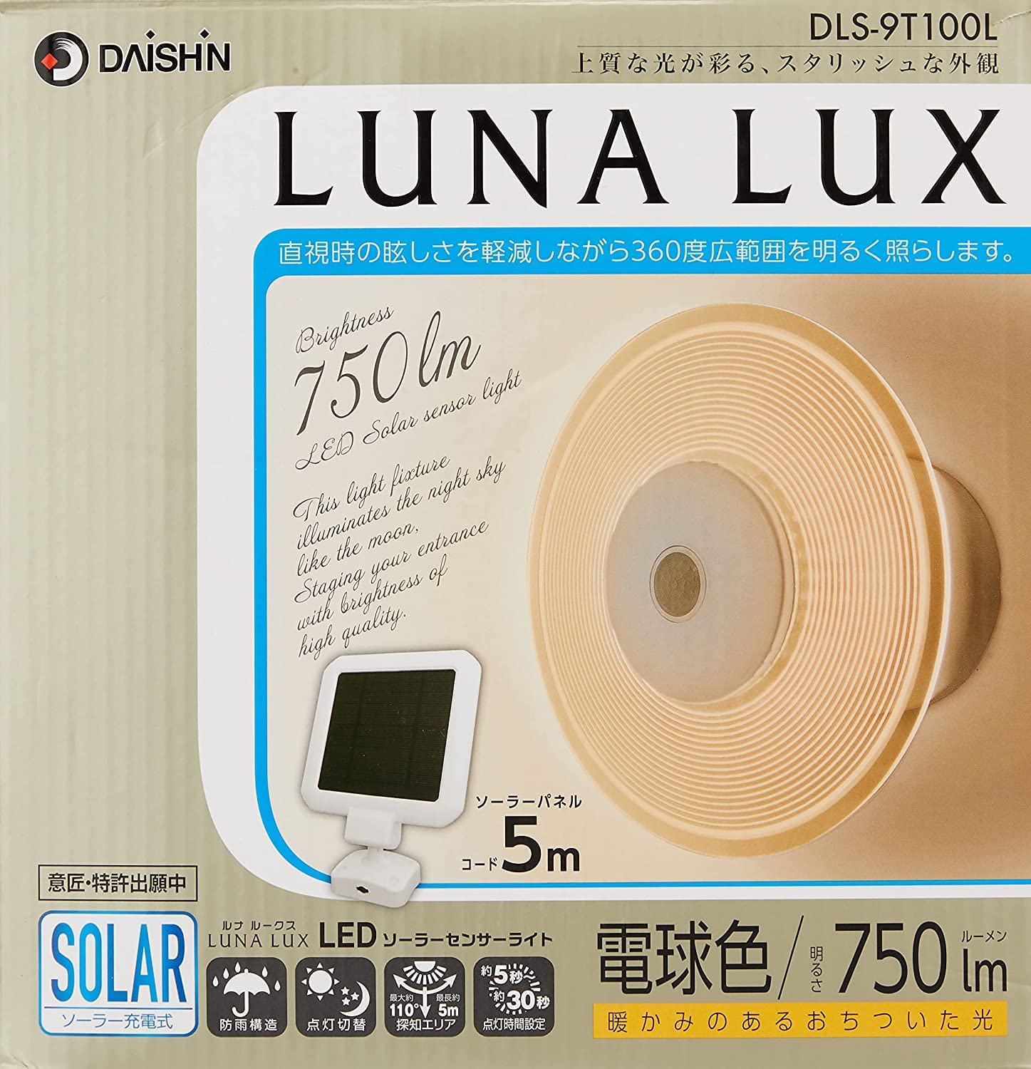 Amazon | 大進 DLS-9T100L 暖色 センサーライト 屋外 ソーラー 人感