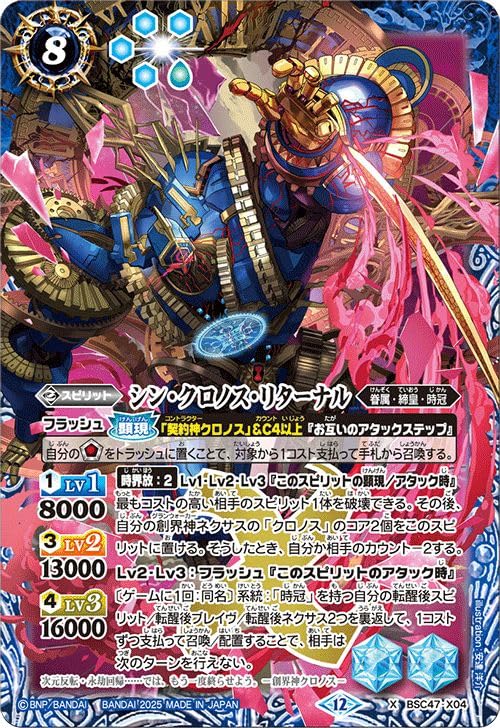 バトスピ イザナギ&イザナミ関連3コン 4 REBIRTH OF LEGENDS イザナギ