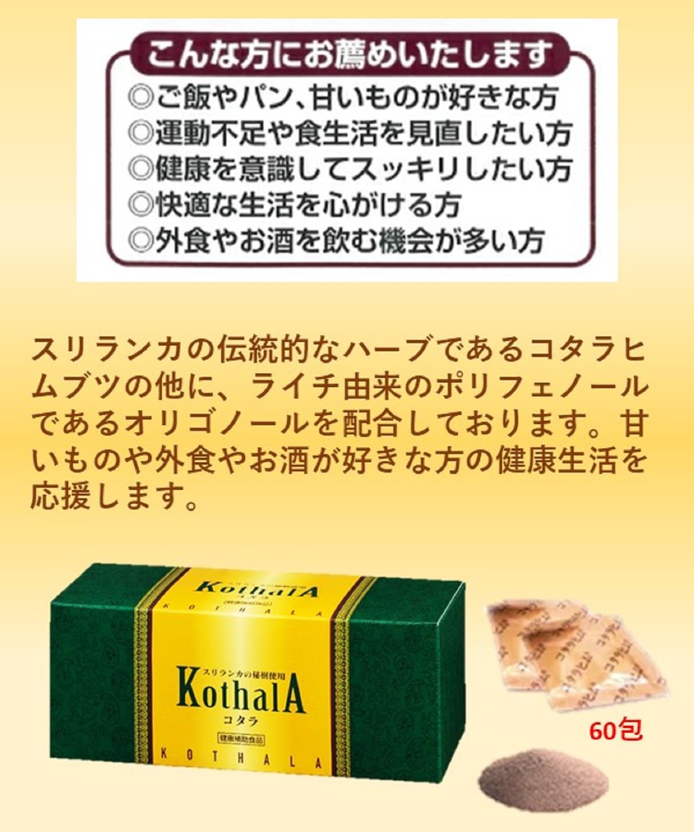 Amazon | コタラヒム300mg（1g×60袋） | コタラ | サプリメント