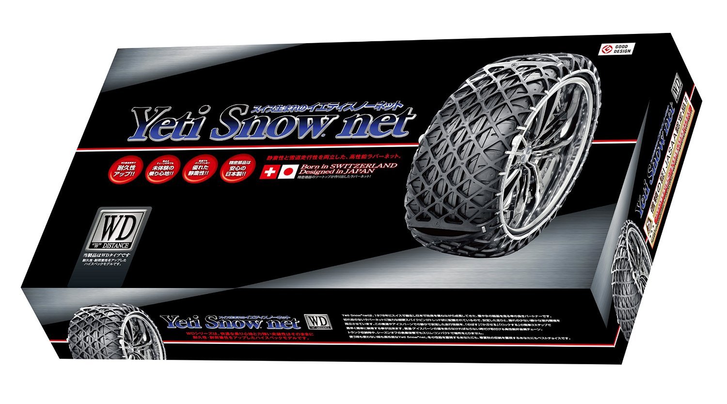 Amazon | Yeti (イエティ) Snow net (スノーネット) 6302WD 適合:235