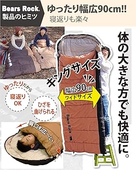 Amazon.co.jp: Bears Rock ベアーズロック -15度 寝袋 シュラフ キング