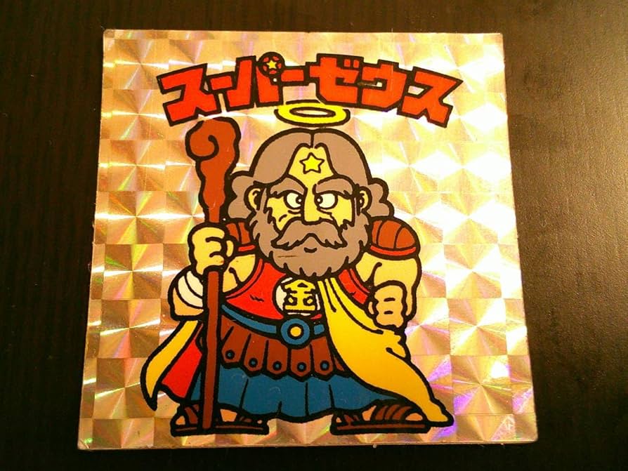 ビックリマンシール スーパーゼウス【当時物】 Amazon.co.jp: 旧