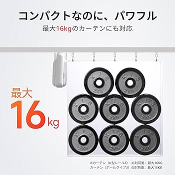 Amazon.co.jp: SwitchBot カーテン 第3世代 自動開閉 スイッチボット